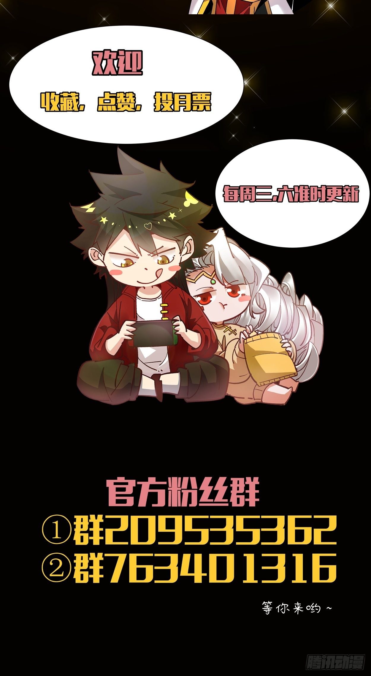 身为首富的我真不想重生啊韩漫全集-第十回 巅峰对决无删减无遮挡章节图片 