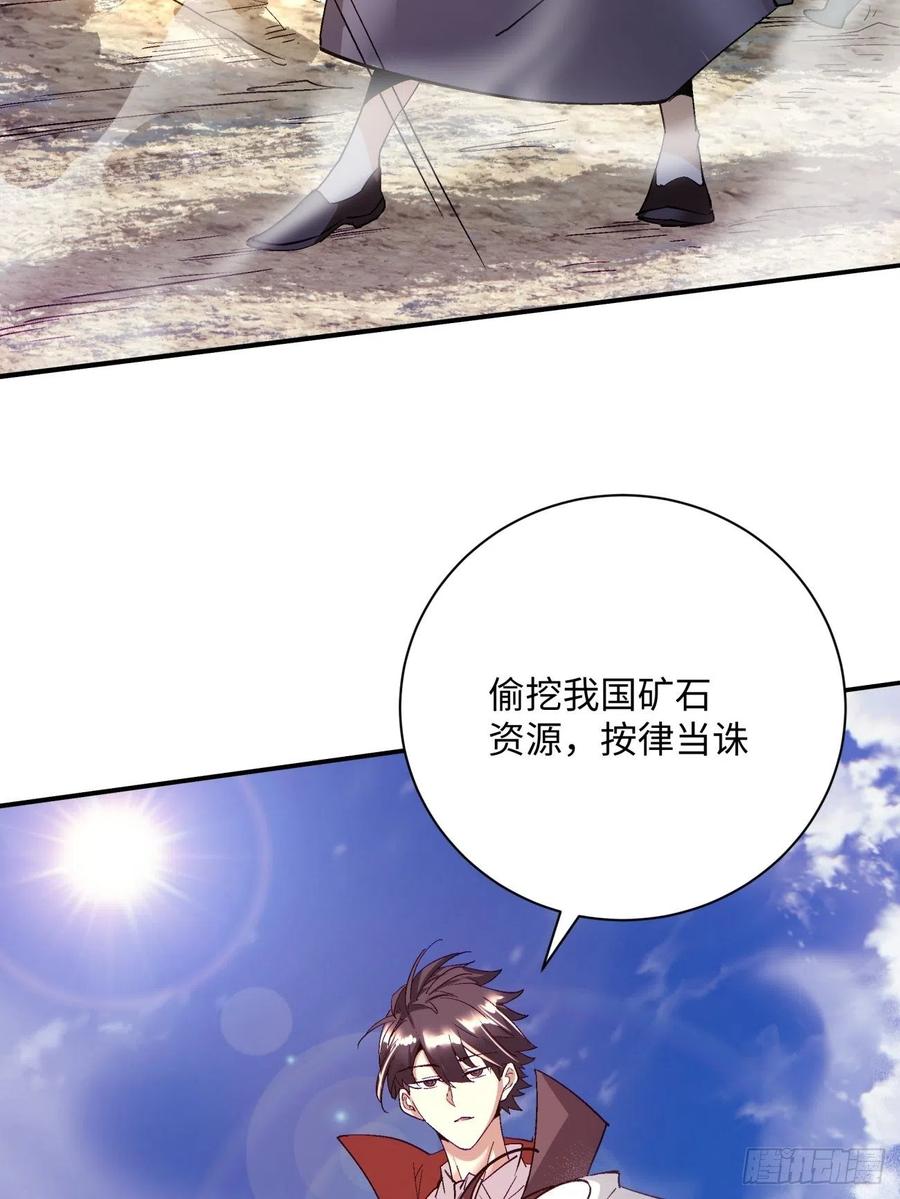 身为首富的我真不想重生啊韩漫全集-第九十九回 歃血盟无删减无遮挡章节图片 
