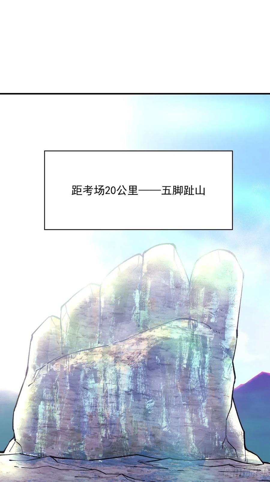 身为首富的我真不想重生啊韩漫全集-第九十九回 歃血盟无删减无遮挡章节图片 