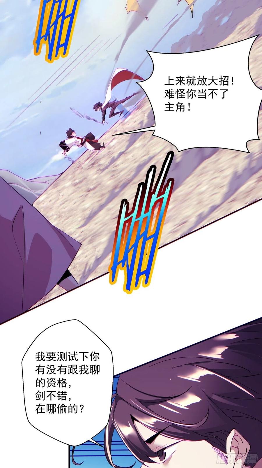 身为首富的我真不想重生啊韩漫全集-第九十九回 歃血盟无删减无遮挡章节图片 