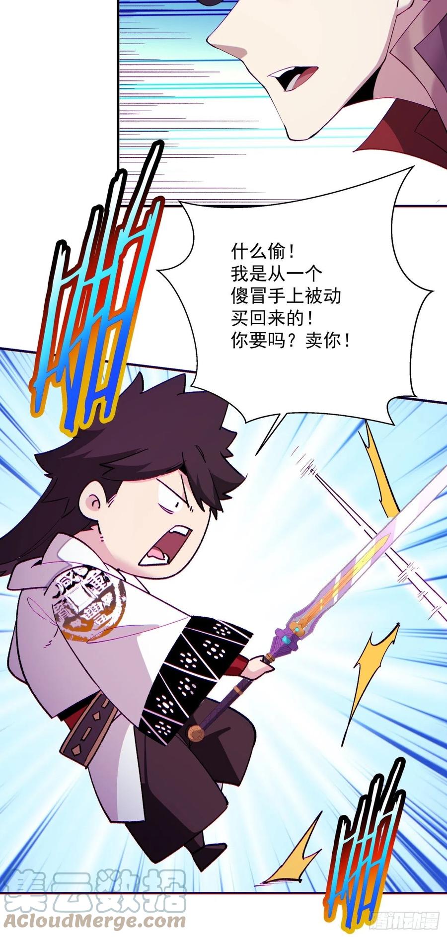 身为首富的我真不想重生啊韩漫全集-第九十九回 歃血盟无删减无遮挡章节图片 