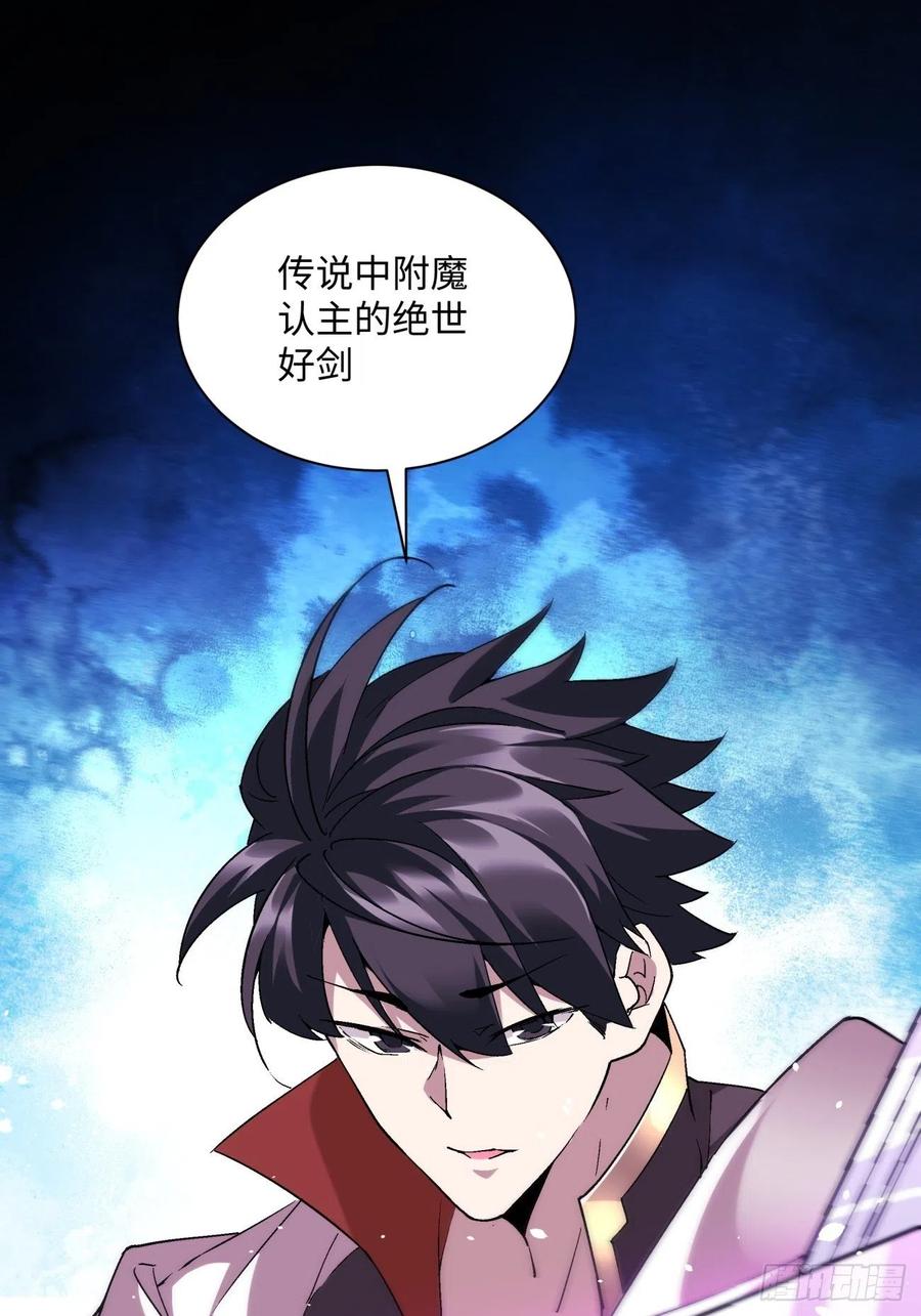 身为首富的我真不想重生啊韩漫全集-第九十九回 歃血盟无删减无遮挡章节图片 