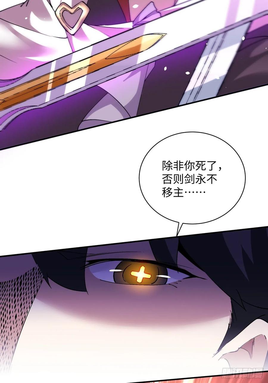 身为首富的我真不想重生啊韩漫全集-第九十九回 歃血盟无删减无遮挡章节图片 
