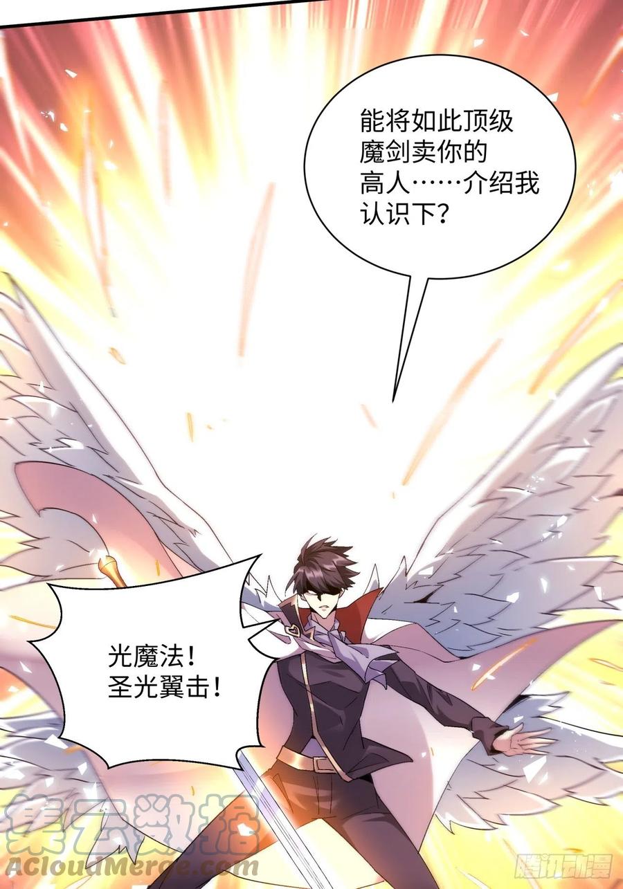 身为首富的我真不想重生啊韩漫全集-第九十九回 歃血盟无删减无遮挡章节图片 