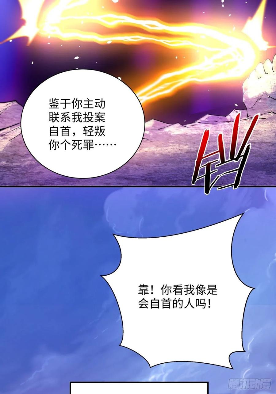 身为首富的我真不想重生啊韩漫全集-第九十九回 歃血盟无删减无遮挡章节图片 