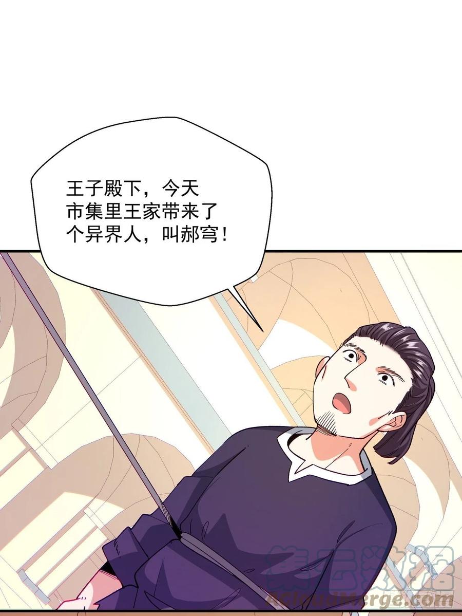 身为首富的我真不想重生啊韩漫全集-第九十九回 歃血盟无删减无遮挡章节图片 