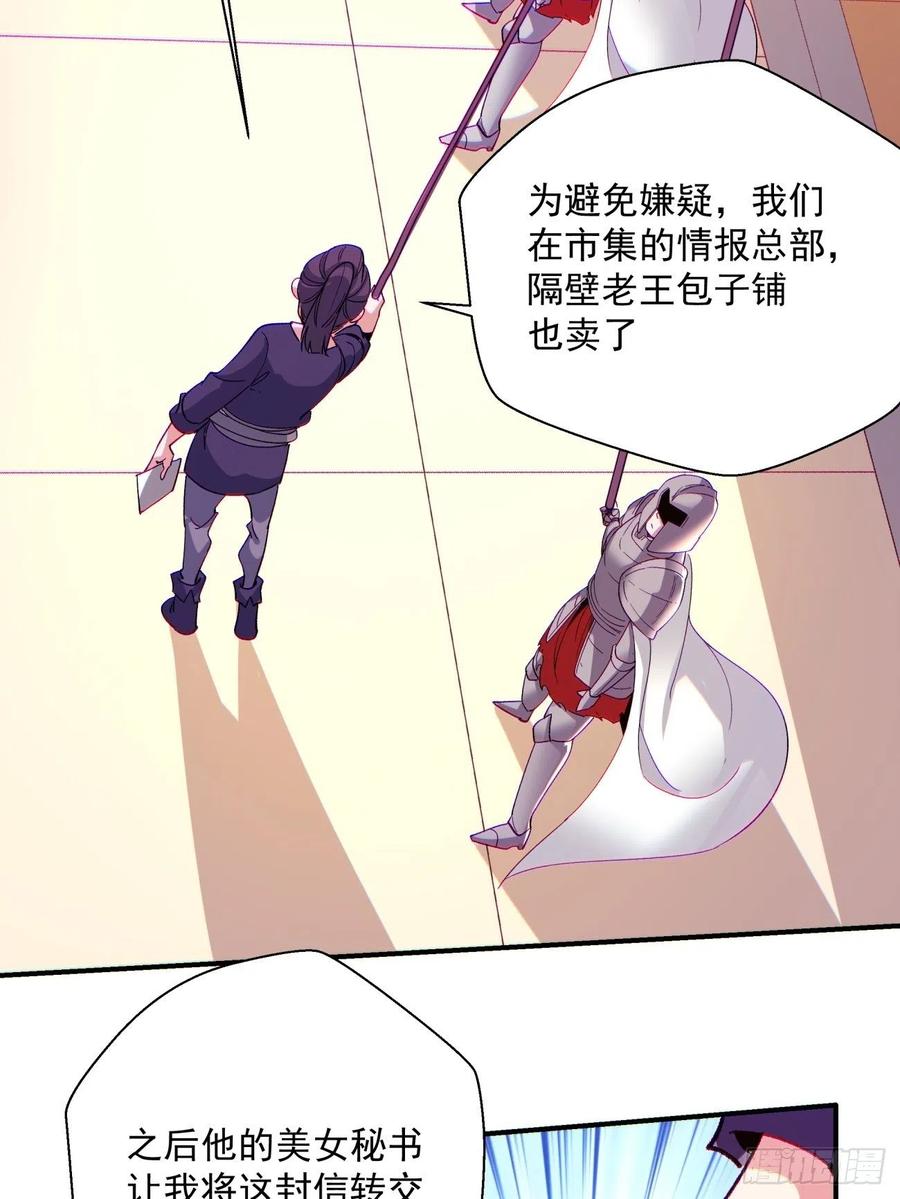 身为首富的我真不想重生啊韩漫全集-第九十九回 歃血盟无删减无遮挡章节图片 