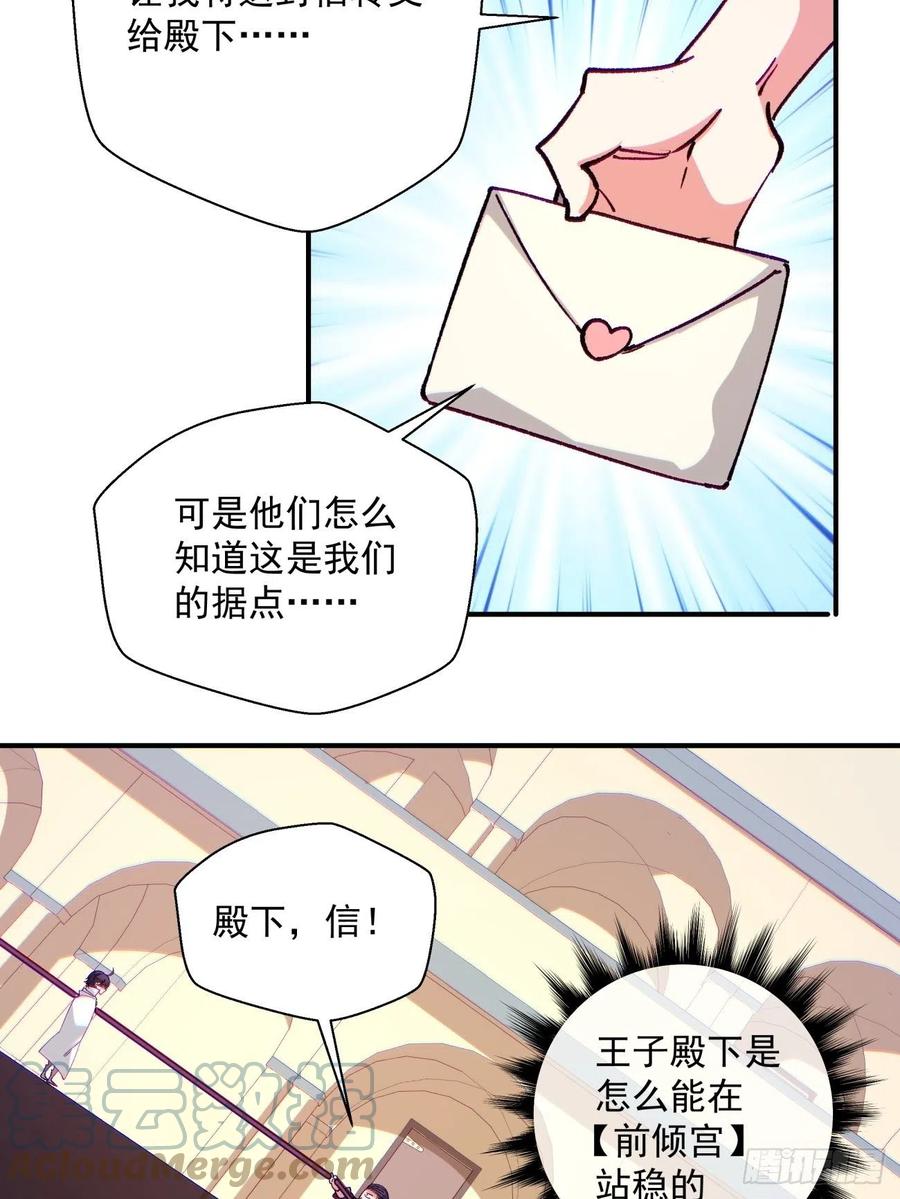 身为首富的我真不想重生啊韩漫全集-第九十九回 歃血盟无删减无遮挡章节图片 