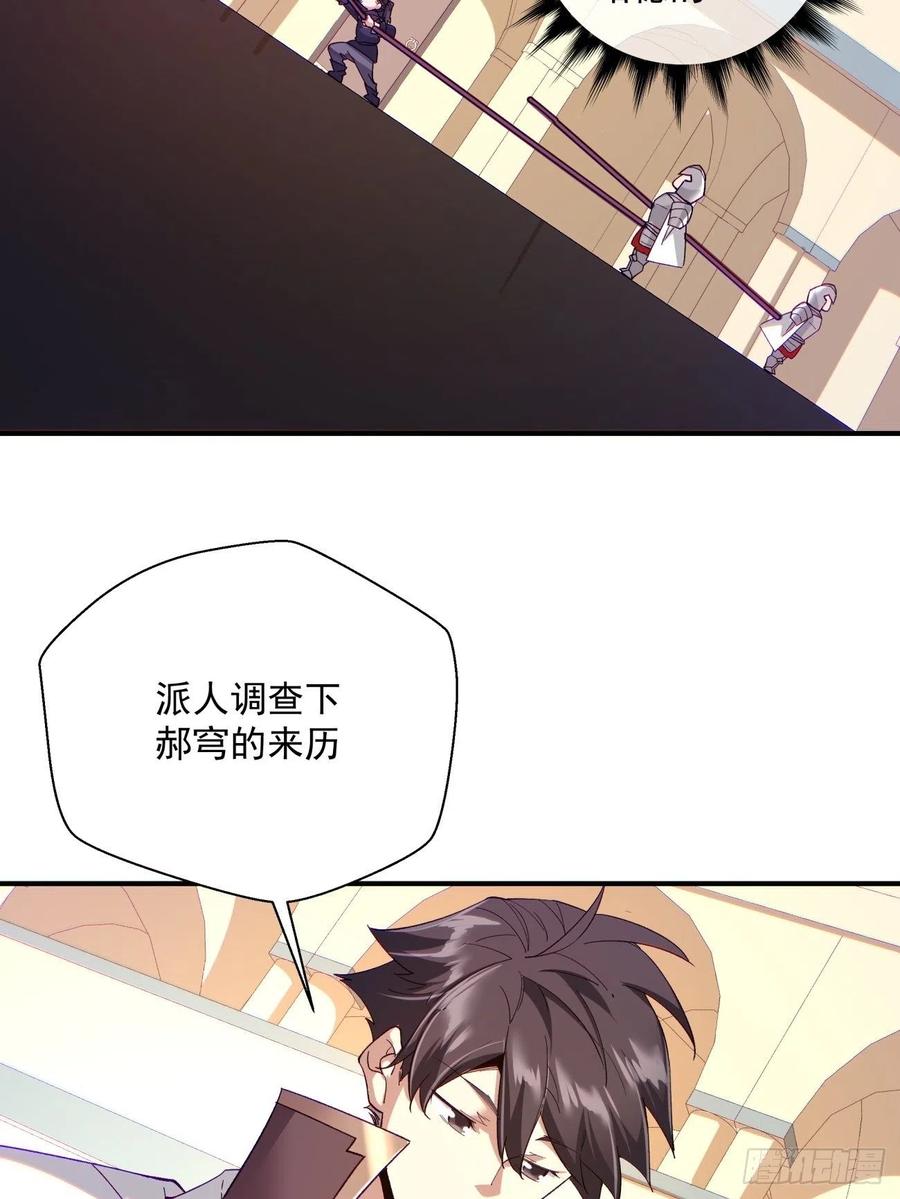 身为首富的我真不想重生啊韩漫全集-第九十九回 歃血盟无删减无遮挡章节图片 