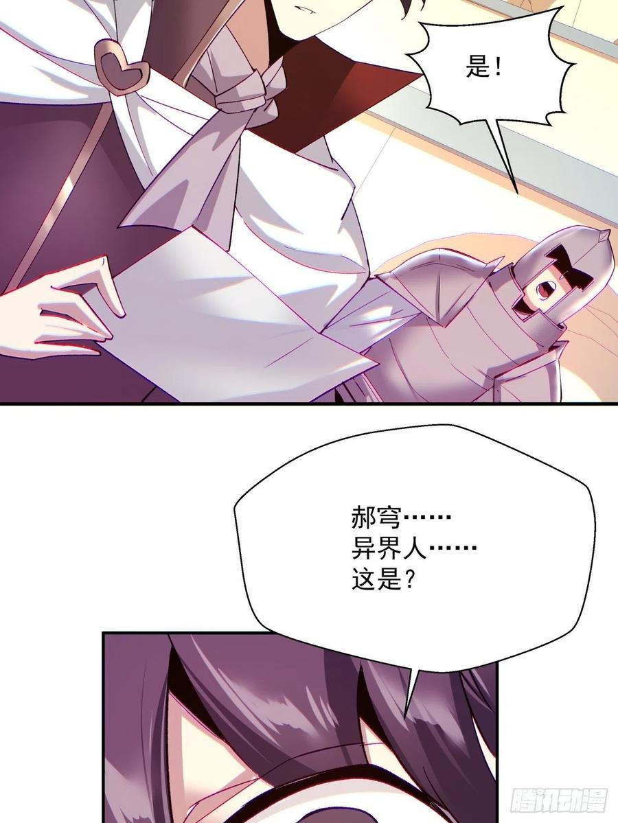 身为首富的我真不想重生啊韩漫全集-第九十九回 歃血盟无删减无遮挡章节图片 