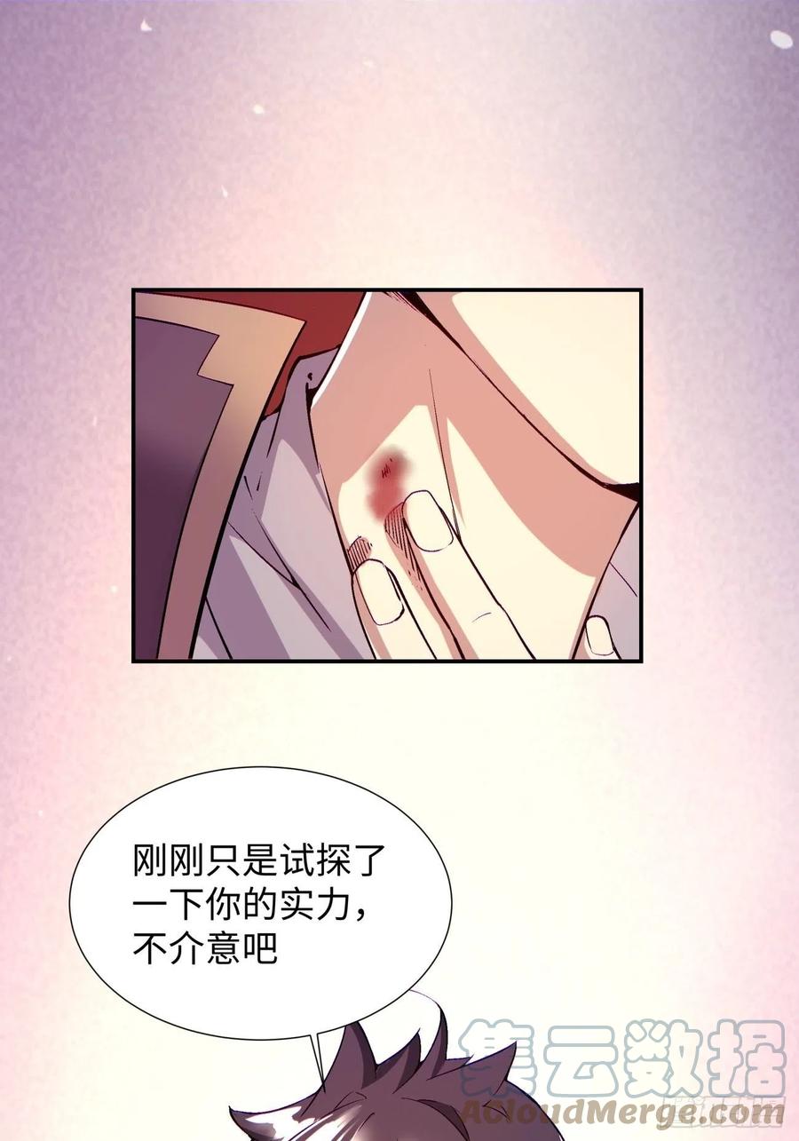 身为首富的我真不想重生啊韩漫全集-第九十九回 歃血盟无删减无遮挡章节图片 
