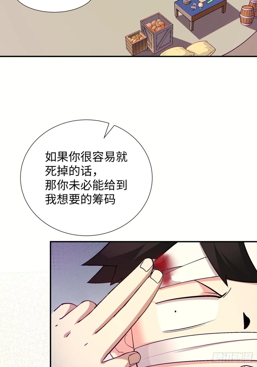 身为首富的我真不想重生啊韩漫全集-第九十九回 歃血盟无删减无遮挡章节图片 