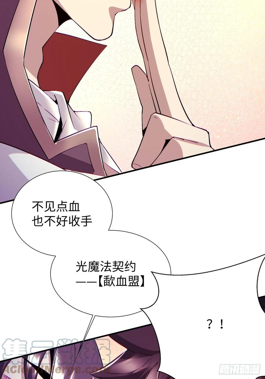 身为首富的我真不想重生啊韩漫全集-第九十九回 歃血盟无删减无遮挡章节图片 