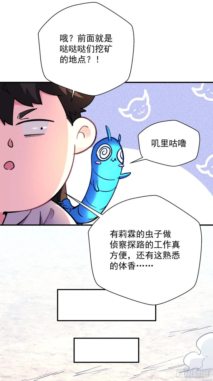 身为首富的我真不想重生啊韩漫全集-第九十九回 歃血盟无删减无遮挡章节图片 