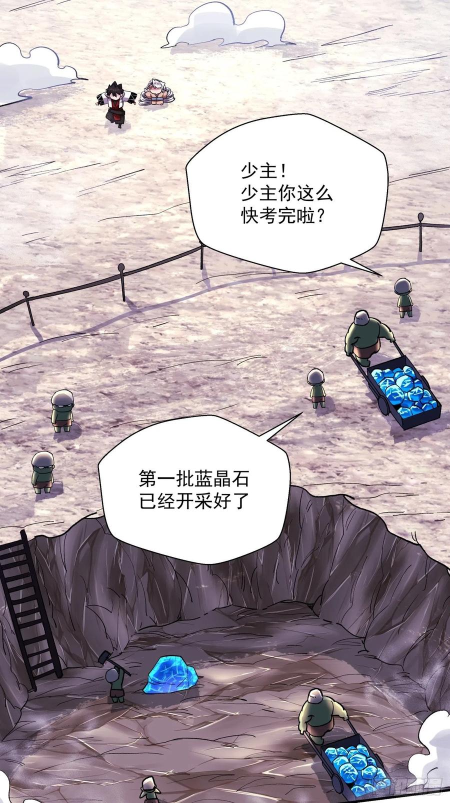 身为首富的我真不想重生啊韩漫全集-第九十九回 歃血盟无删减无遮挡章节图片 