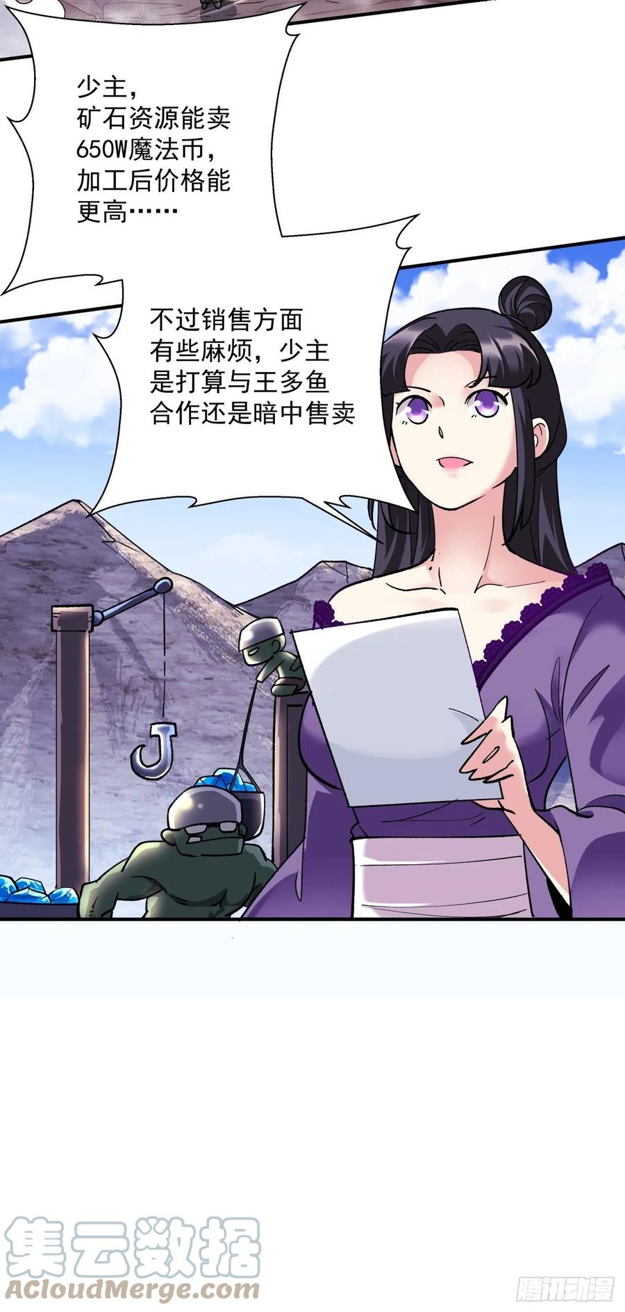 身为首富的我真不想重生啊韩漫全集-第九十九回 歃血盟无删减无遮挡章节图片 