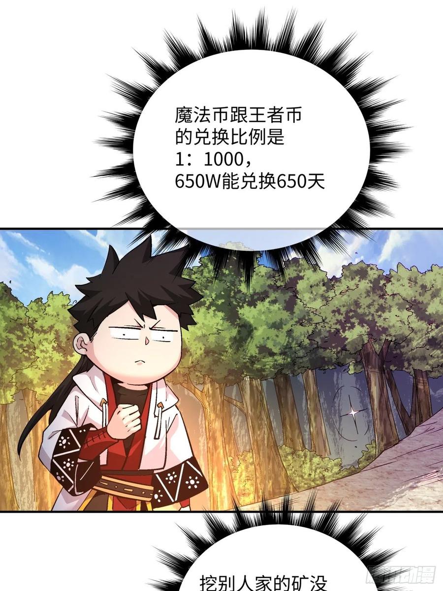 身为首富的我真不想重生啊韩漫全集-第九十九回 歃血盟无删减无遮挡章节图片 