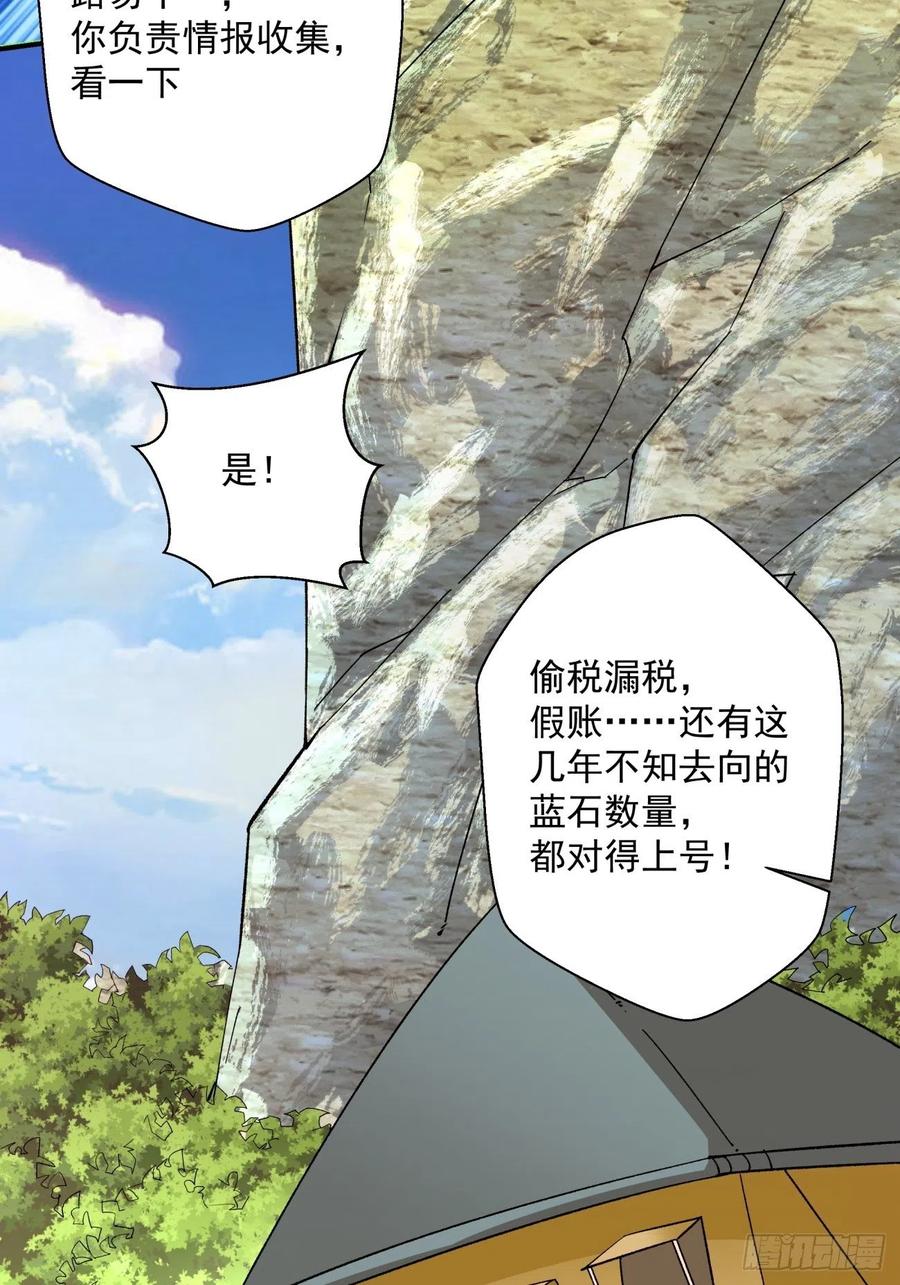 身为首富的我真不想重生啊韩漫全集-第一百回 盟约达成无删减无遮挡章节图片 