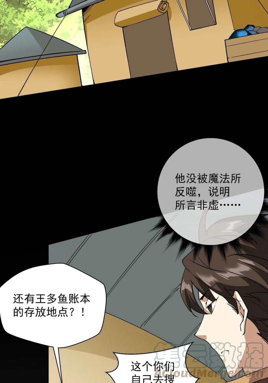 身为首富的我真不想重生啊韩漫全集-第一百回 盟约达成无删减无遮挡章节图片 