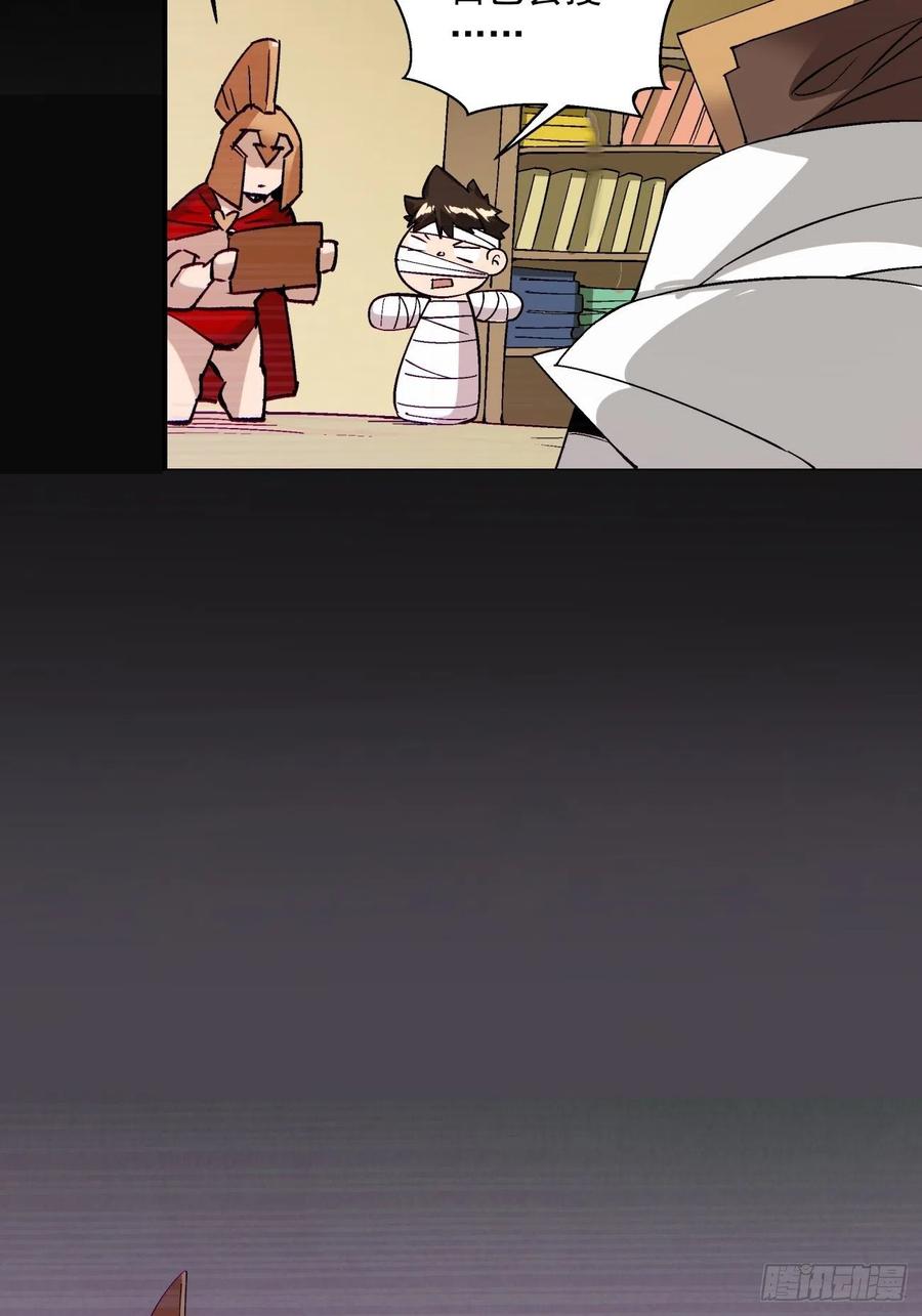 身为首富的我真不想重生啊韩漫全集-第一百回 盟约达成无删减无遮挡章节图片 