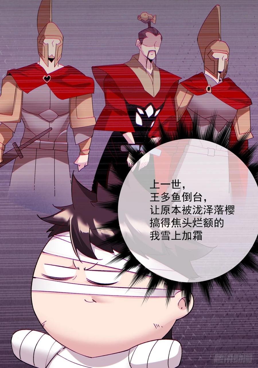 身为首富的我真不想重生啊韩漫全集-第一百回 盟约达成无删减无遮挡章节图片 
