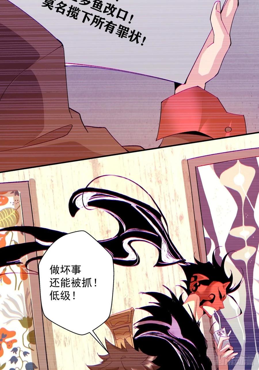 身为首富的我真不想重生啊韩漫全集-第一百回 盟约达成无删减无遮挡章节图片 
