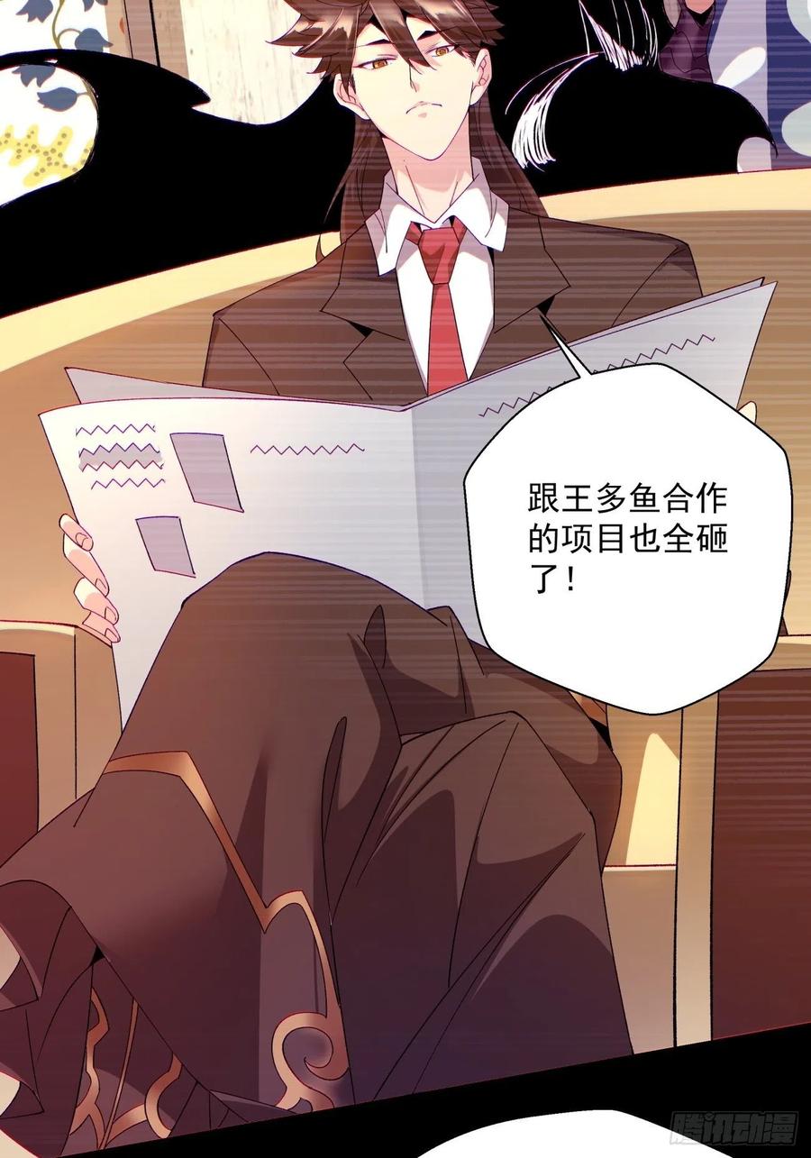 身为首富的我真不想重生啊韩漫全集-第一百回 盟约达成无删减无遮挡章节图片 