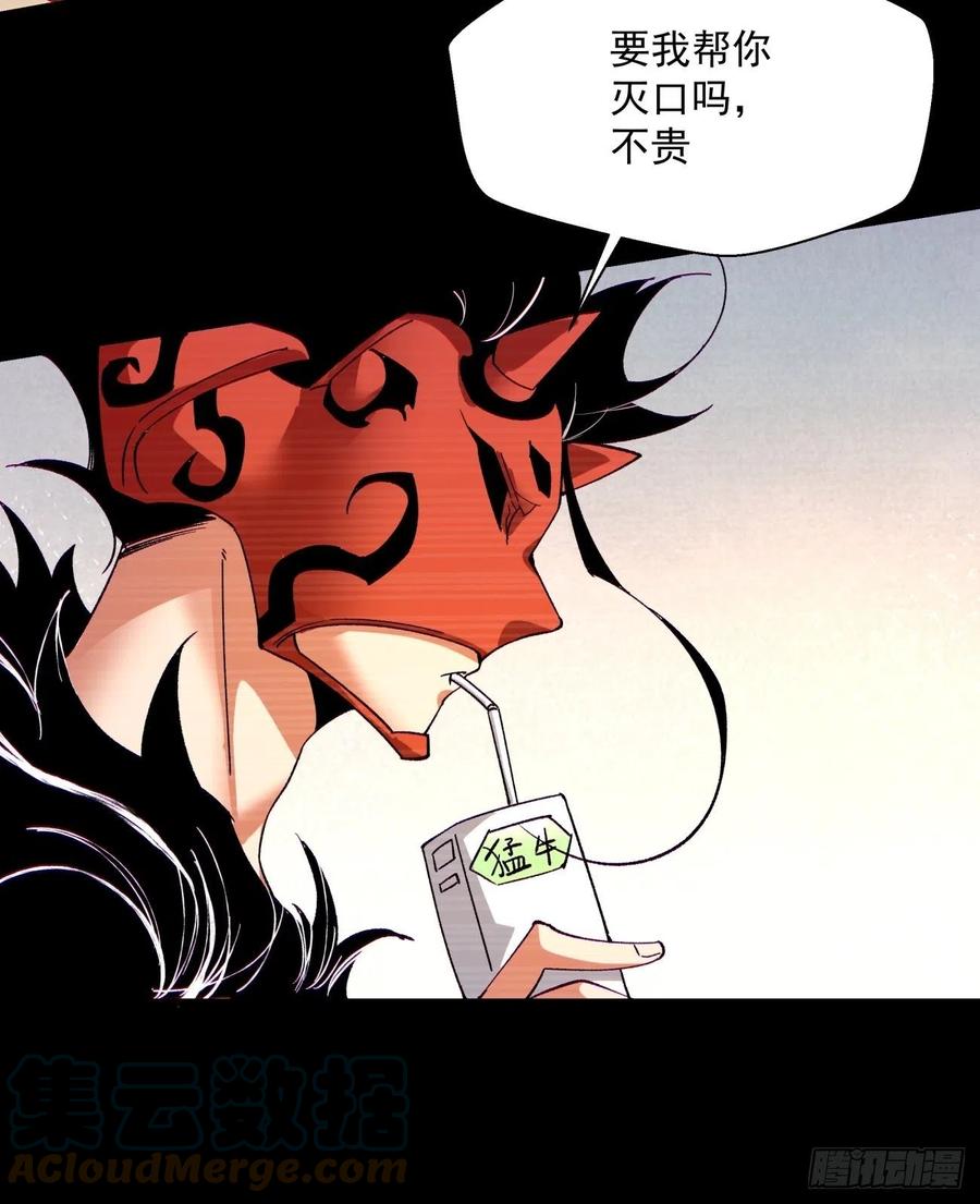 身为首富的我真不想重生啊韩漫全集-第一百回 盟约达成无删减无遮挡章节图片 