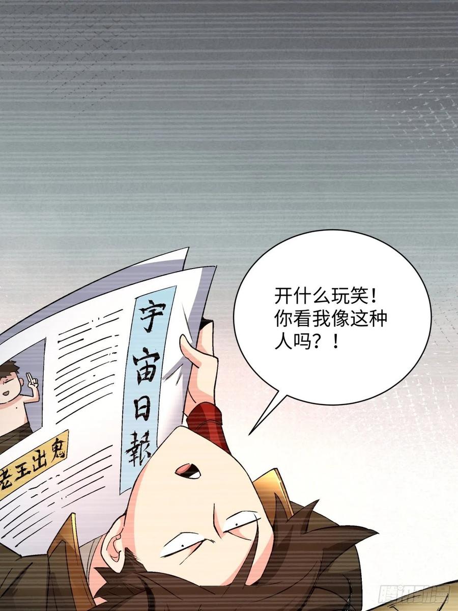 身为首富的我真不想重生啊韩漫全集-第一百回 盟约达成无删减无遮挡章节图片 