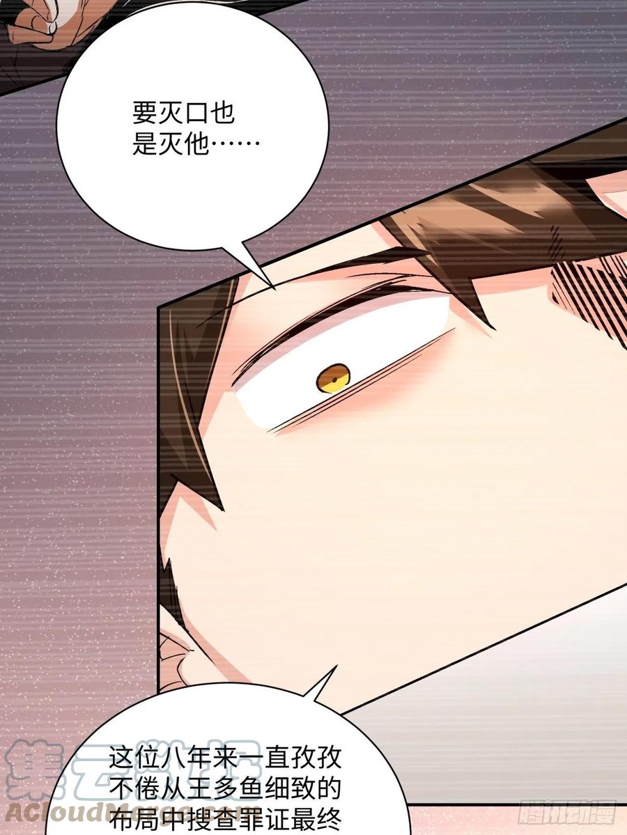 身为首富的我真不想重生啊韩漫全集-第一百回 盟约达成无删减无遮挡章节图片 