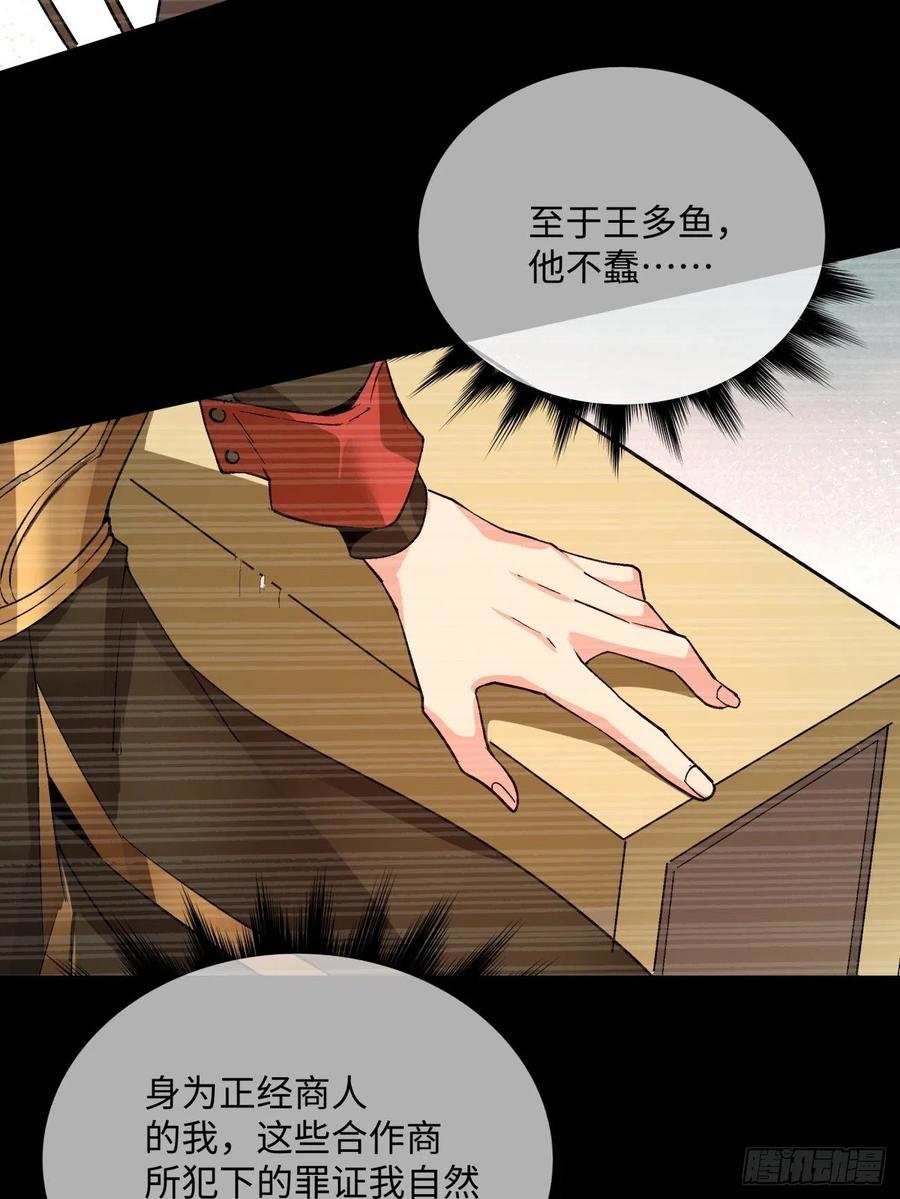 身为首富的我真不想重生啊韩漫全集-第一百回 盟约达成无删减无遮挡章节图片 