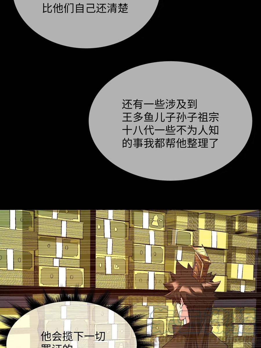 身为首富的我真不想重生啊韩漫全集-第一百回 盟约达成无删减无遮挡章节图片 
