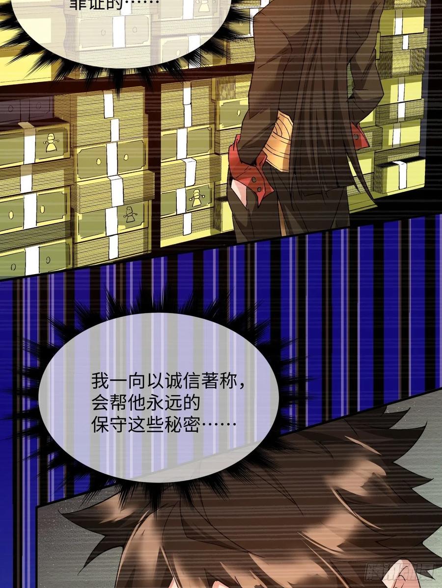 身为首富的我真不想重生啊韩漫全集-第一百回 盟约达成无删减无遮挡章节图片 
