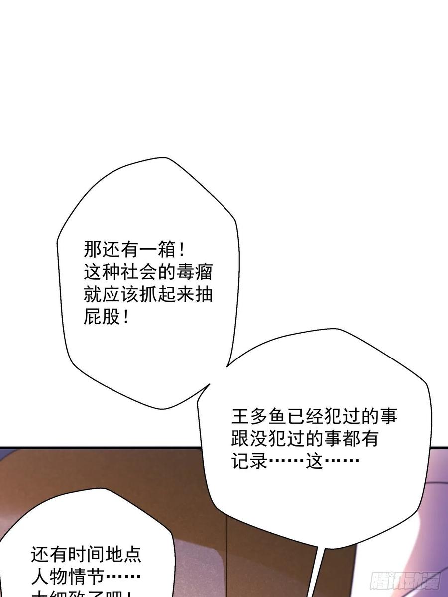身为首富的我真不想重生啊韩漫全集-第一百回 盟约达成无删减无遮挡章节图片 