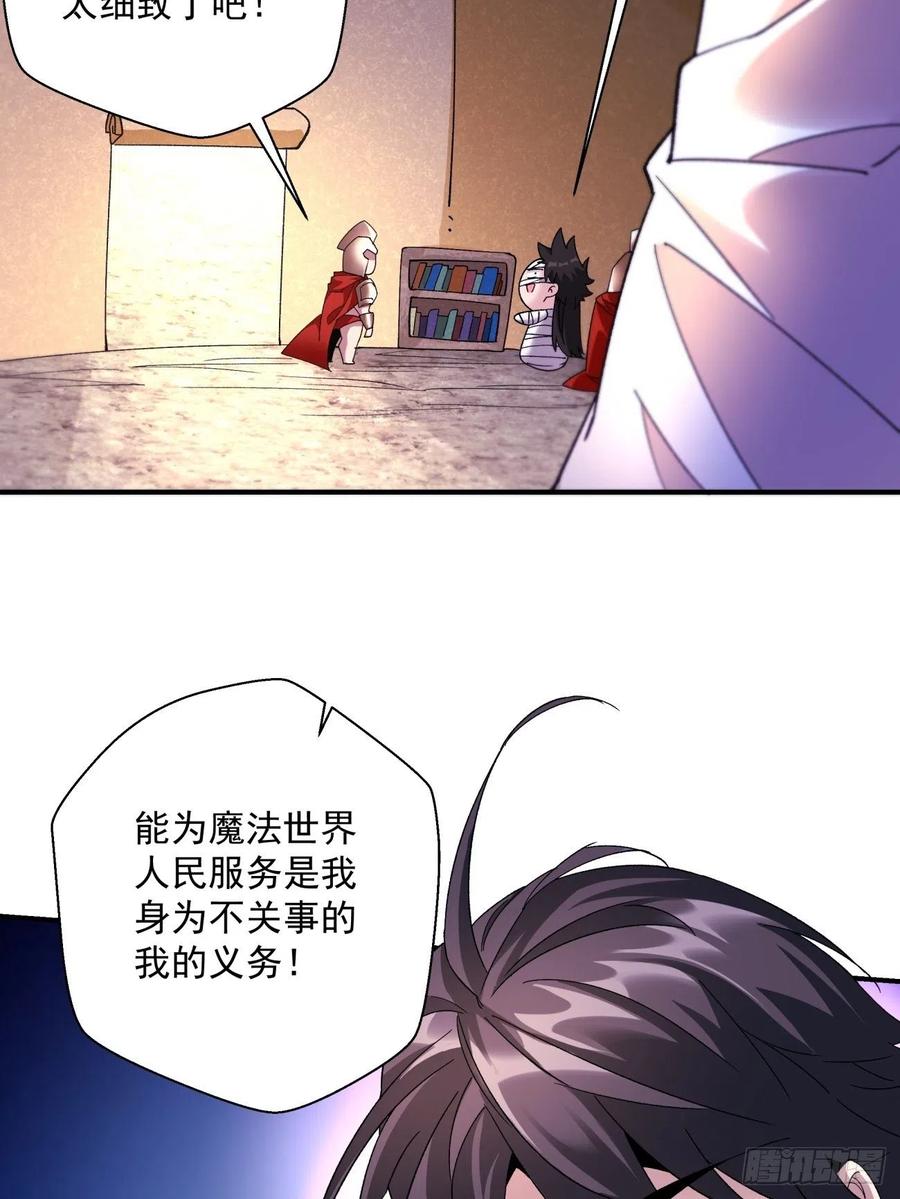 身为首富的我真不想重生啊韩漫全集-第一百回 盟约达成无删减无遮挡章节图片 