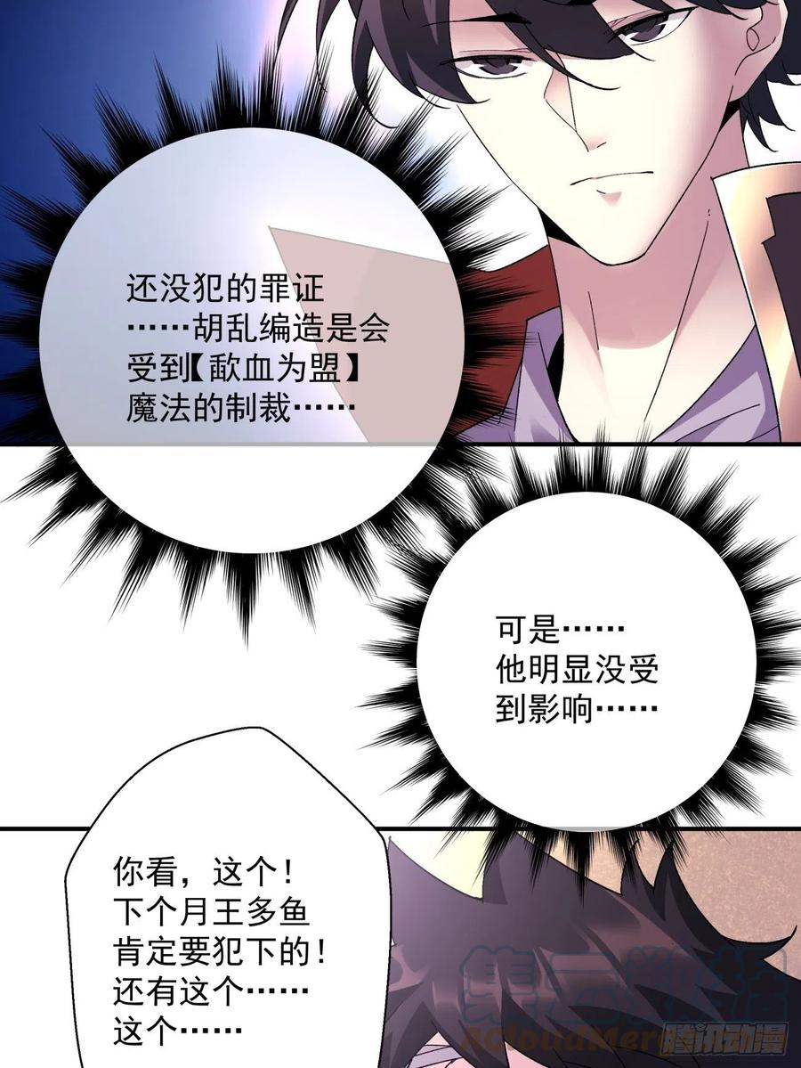 身为首富的我真不想重生啊韩漫全集-第一百回 盟约达成无删减无遮挡章节图片 