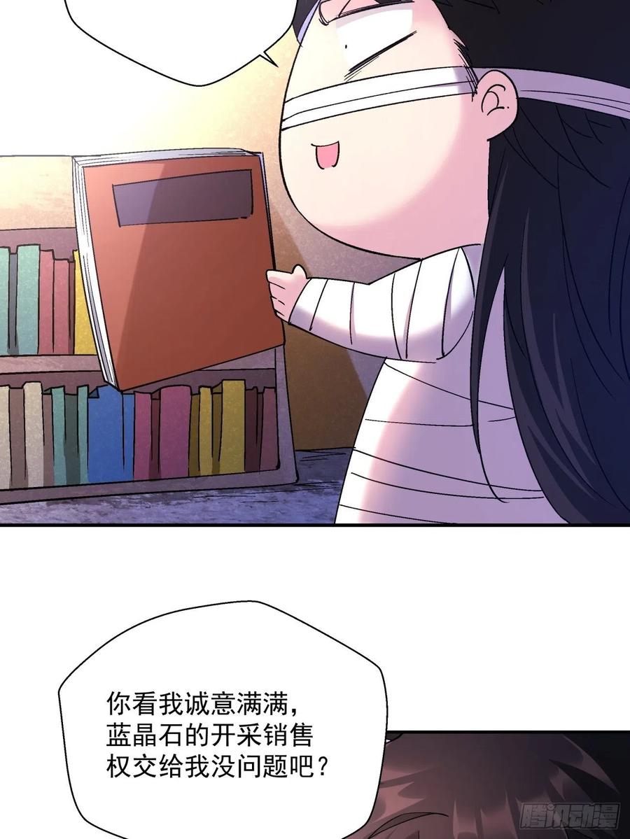 身为首富的我真不想重生啊韩漫全集-第一百回 盟约达成无删减无遮挡章节图片 