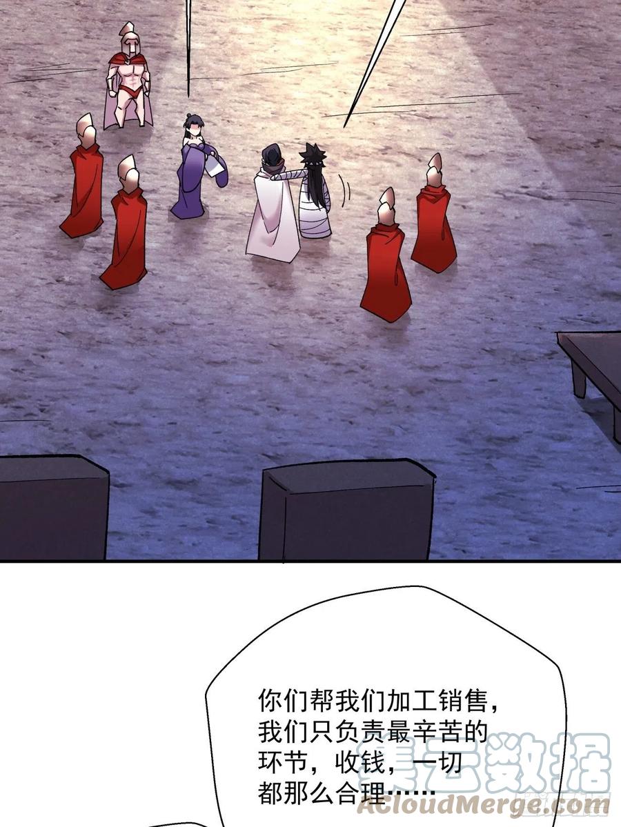 身为首富的我真不想重生啊韩漫全集-第一百回 盟约达成无删减无遮挡章节图片 