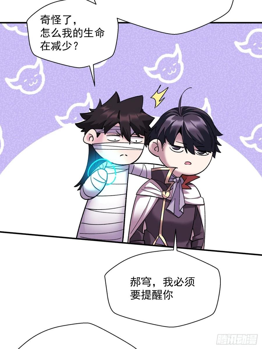 身为首富的我真不想重生啊韩漫全集-第一百回 盟约达成无删减无遮挡章节图片 
