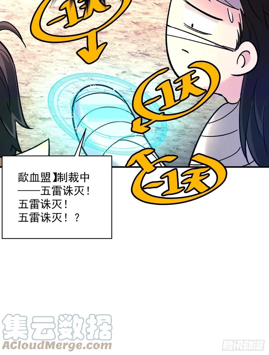 身为首富的我真不想重生啊韩漫全集-第一百回 盟约达成无删减无遮挡章节图片 