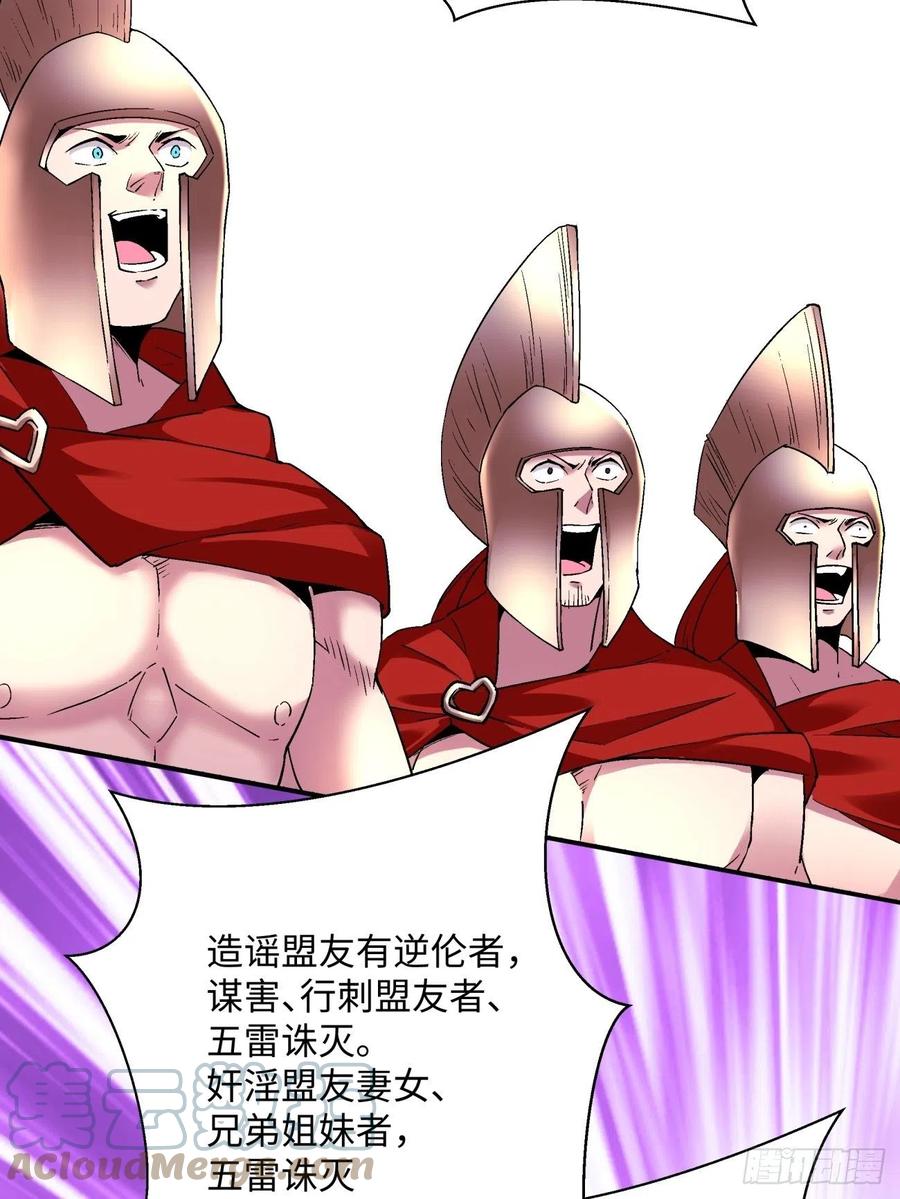 身为首富的我真不想重生啊韩漫全集-第一百回 盟约达成无删减无遮挡章节图片 