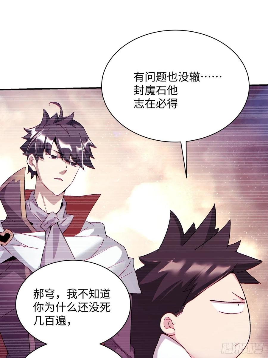 身为首富的我真不想重生啊韩漫全集-第一百回 盟约达成无删减无遮挡章节图片 