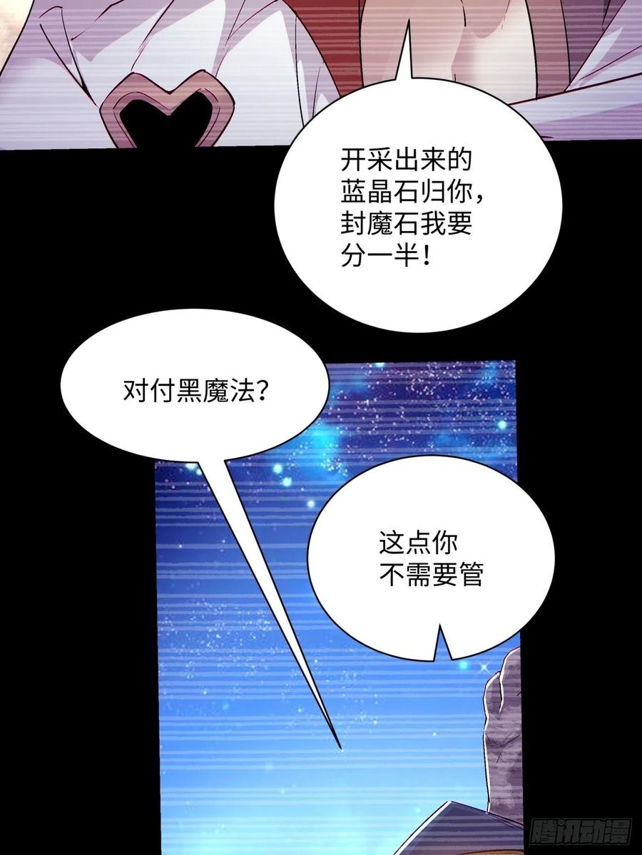 身为首富的我真不想重生啊韩漫全集-第一百回 盟约达成无删减无遮挡章节图片 