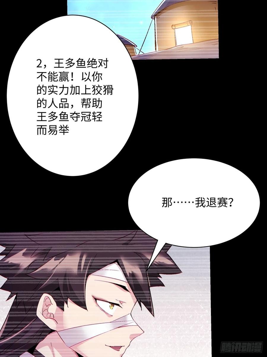 身为首富的我真不想重生啊韩漫全集-第一百回 盟约达成无删减无遮挡章节图片 
