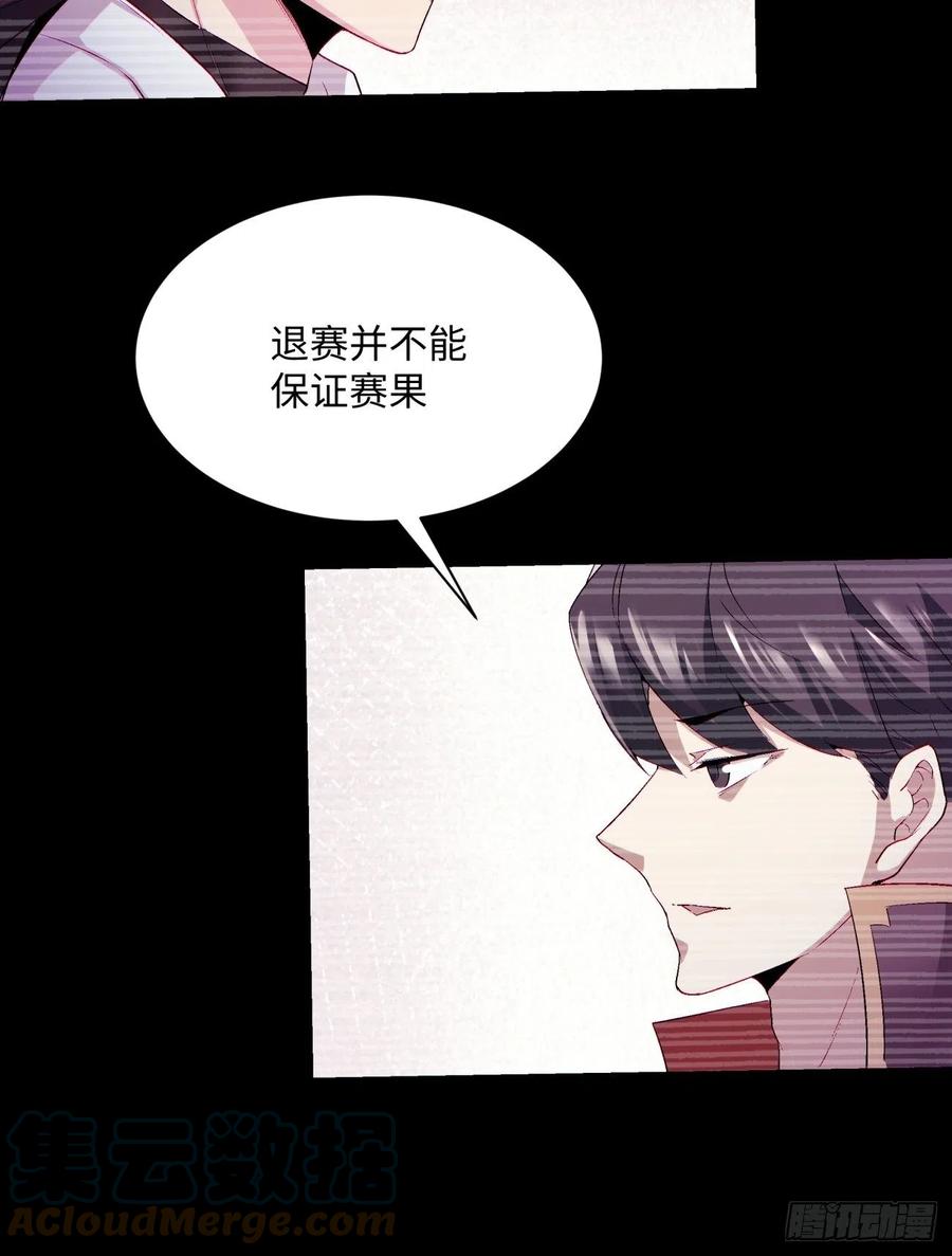 身为首富的我真不想重生啊韩漫全集-第一百回 盟约达成无删减无遮挡章节图片 