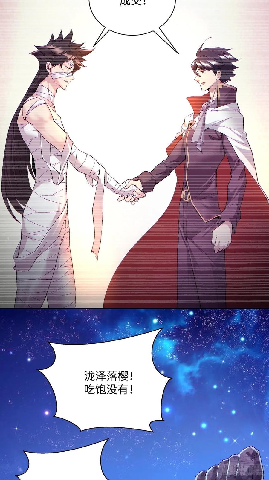 身为首富的我真不想重生啊韩漫全集-第一百回 盟约达成无删减无遮挡章节图片 