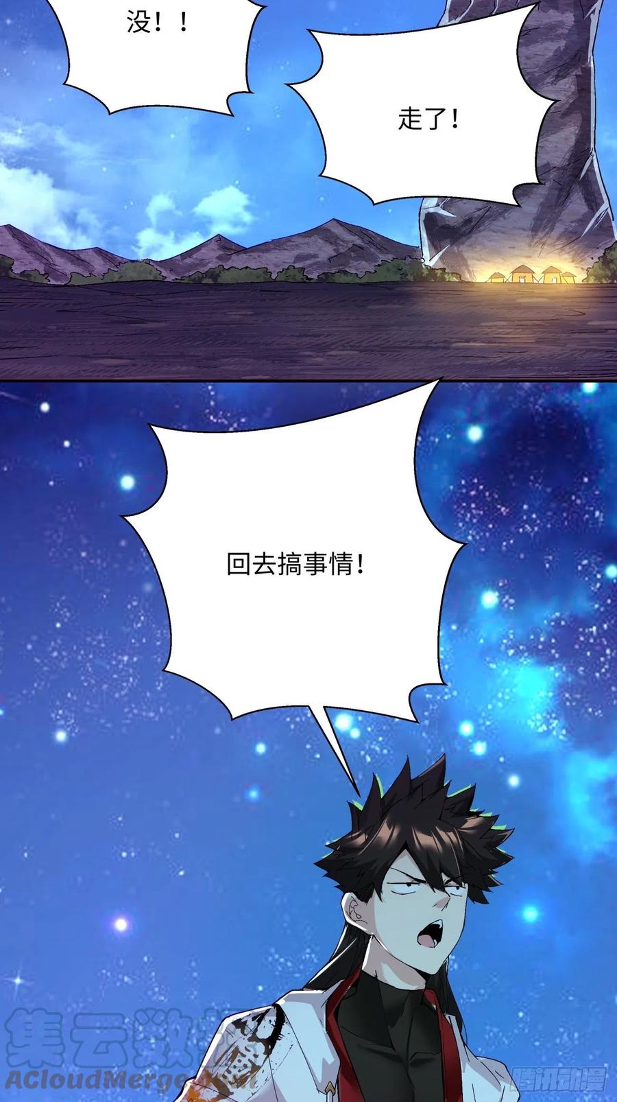 身为首富的我真不想重生啊韩漫全集-第一百回 盟约达成无删减无遮挡章节图片 
