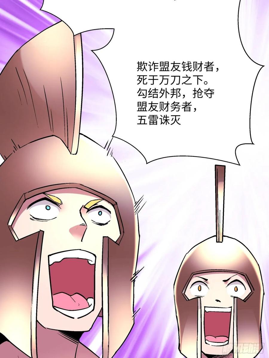 身为首富的我真不想重生啊韩漫全集-第一百回 盟约达成无删减无遮挡章节图片 