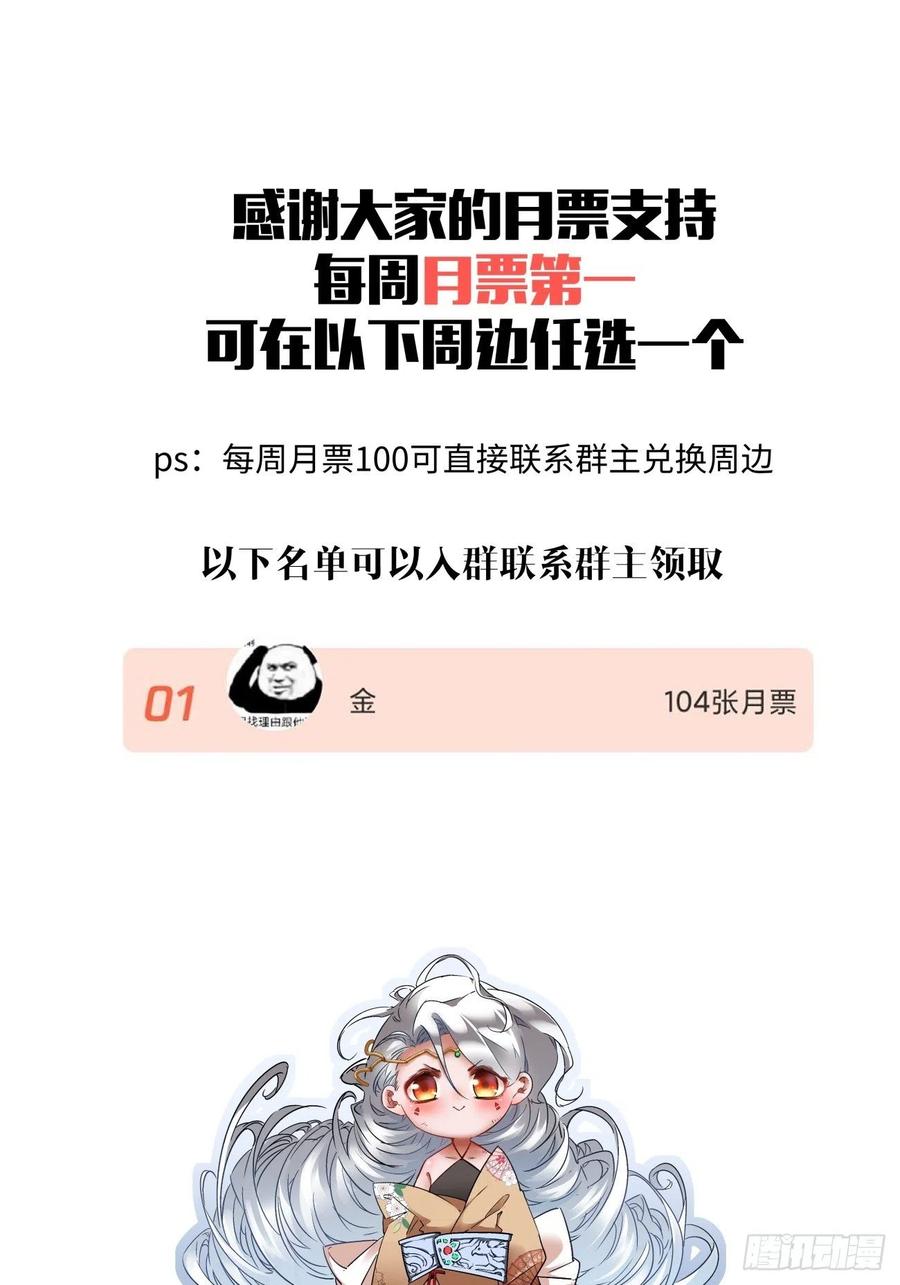身为首富的我真不想重生啊韩漫全集-第一百回 盟约达成无删减无遮挡章节图片 