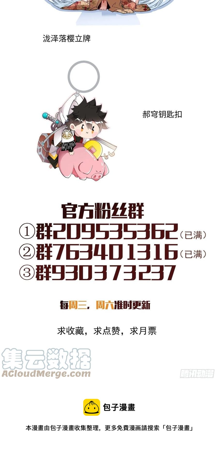 身为首富的我真不想重生啊韩漫全集-第一百回 盟约达成无删减无遮挡章节图片 